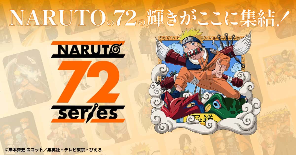 火影忍者奇幻 （Naruto Fantasy） | 中文官网全息投影