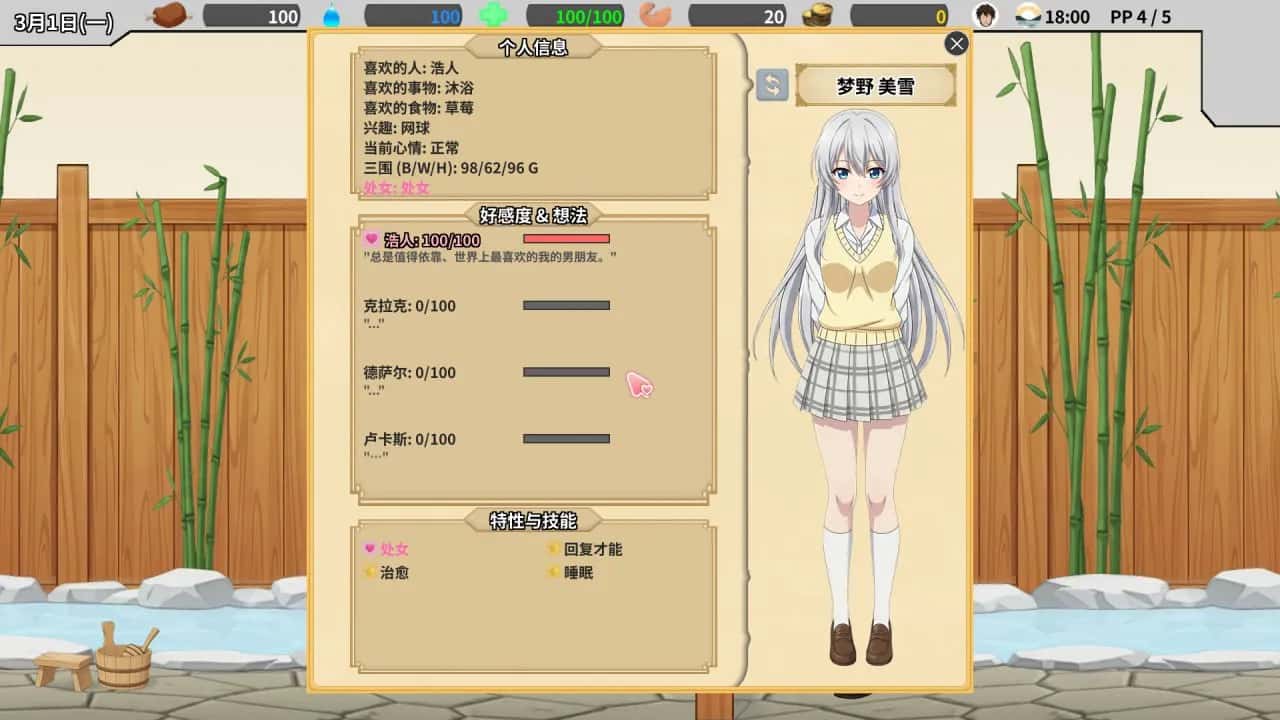 游戏截图5